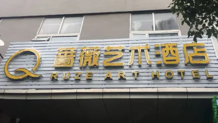 Rose Art Hotel (Ningbo Beilun Yintai City Store)