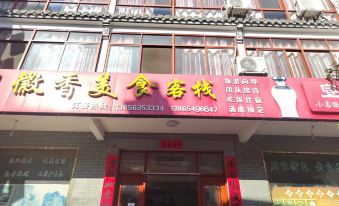 Jixi Huixiang Food Inn