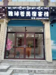 Jomda Yazhuocang Homestay