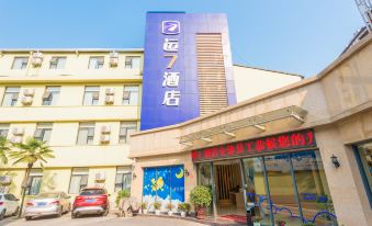Yun 7 Hotel (Yichang CBD Shopping Center Three Gorges Electric Power Vocational College Branch)