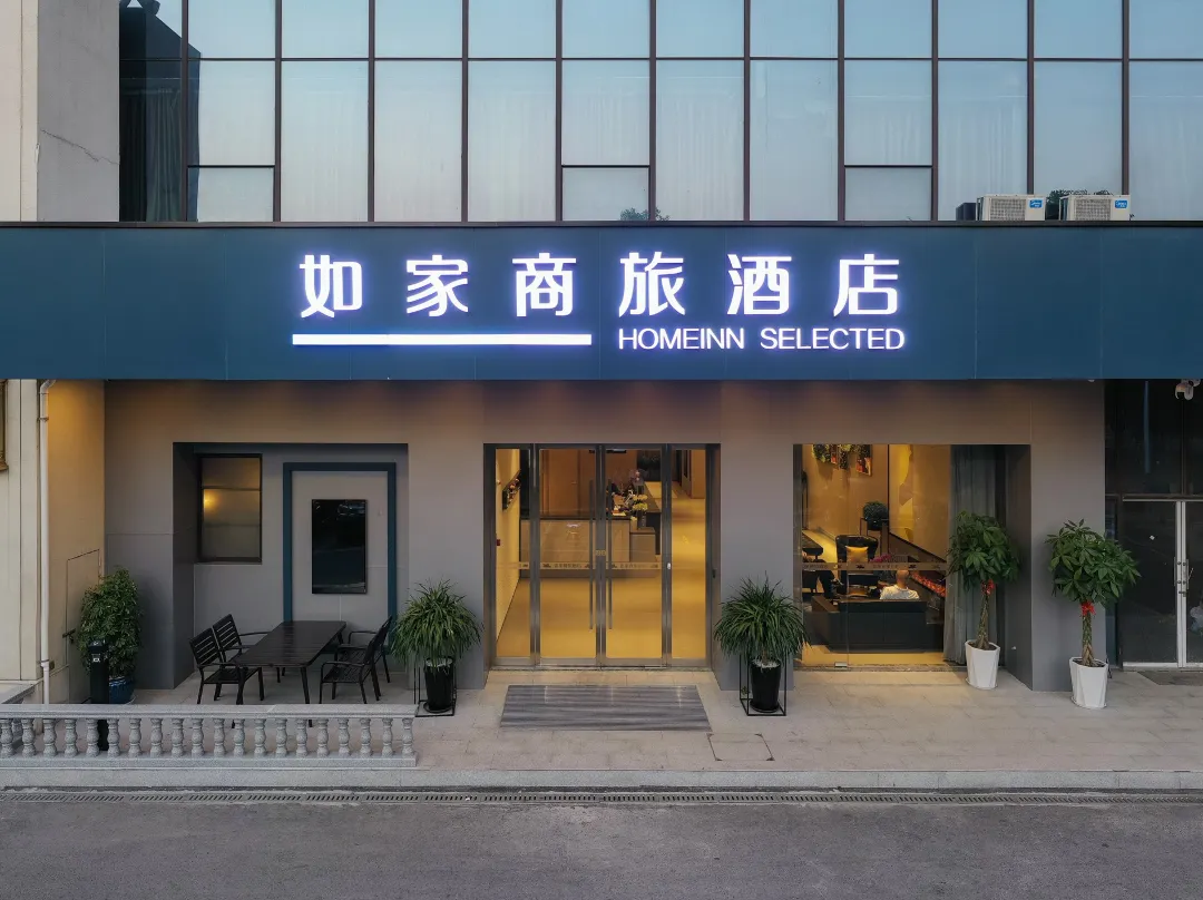 Homeinn Selected Hotel - Nantong