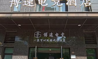 Bosu E-sports Hotel (Qianyang South Road)