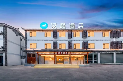 HanTing Hotel (Dali Xizhou Ancient Town) โรงแรมในต้าหลี่