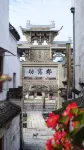 Yanyu Jiangnan Guesthouse