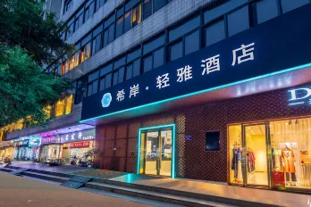 Xana Lite Hotel (Guangzhou Fangcun Huadiwan Metro Station)
