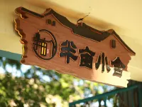 Banmu Xiaoshe Homestay (Liuxing Street) Hotels in Yining