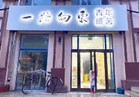 Yilu Xiangdong Youth Hostel Hotéis em 