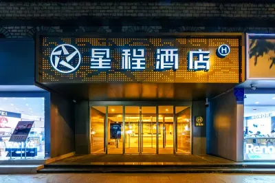Starway Hotel (Yinchuan Drum Tower Pedestrian Street Dongfanghong Square) Hotel di 