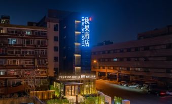 Qiuguo Hotel (Beijing Chaoyang Branch)