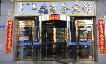 Sino-austrian Business Hotel (Wuhai Guomao)