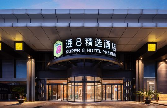 Super 8 Selected Hotel (Shangrao High speed Railway Station)