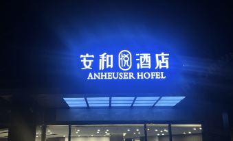 Anheyue Hotel (Duyun City Zuo'an Sunshine Branch)