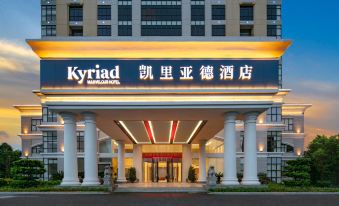 Kyriad Hotel (Cangzhou Longnan Jinshui Avenue)