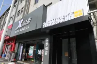 Shiguang Inn Youth Hostel (Yantai Railway Station Branch) โรงแรมใน