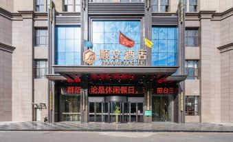 Shunwen Hotel Yining New Maoye International Shopping Center