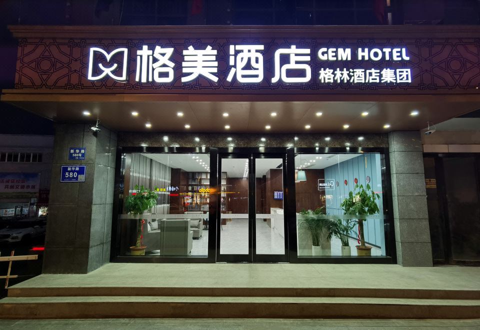 GEM Hotel (Nanjing Dachang Xinhua Road Pedestrian Street)