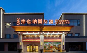 Vienna International Hotel (Shanghai Hongqiao National Exhibition Center, Beiqing Road)