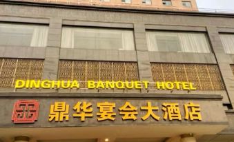 Bobai Dinghua Banquet Hotel