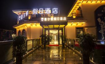 Xi'erdun Holiday Hotel