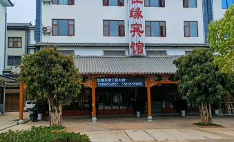 Yongping Jiayuan Hotel