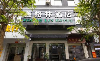 Xinlin Hotel (Gaodeng East Street Store, Haikou)