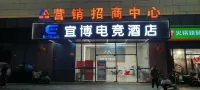 이보 e스포츠 호텔 (리엔성 해피 시티)