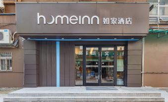 Home Inn (Guangzhou Tianpingjia Metro Station)