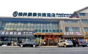 Greentree Inn (Qidong Binhai Industrial Park Nanhai Road Store)