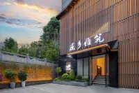 Quxiang Yazhu · Design City Private Hot Spring Homestay (Quyuan's Hometown)