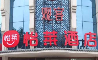 Yilai Hotel (Binhe Road, Xining)