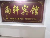Yuxuan Hotel