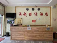 Zayu Dian Zang Qingyuan Hotel