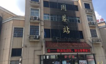 Cixi Zhouxiang Zhouhong Hotel