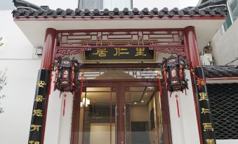 Qufu Liren Residential Residence (Sankong Scenic Area Shop)