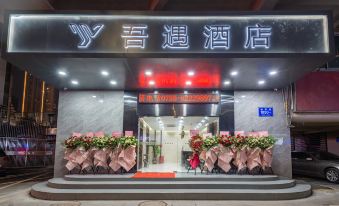 Wuyu Hotel (Shenzhen Luohu Port)