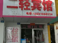 Jishui Erqing Hotel Hotele w: Powiat Jishui