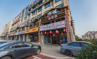 Jin Rui Gaming Hotel(Changsha Yanghu University of Traditional Chinese Medicine)