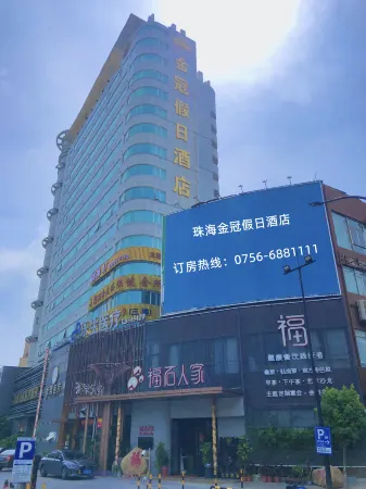 Golden Crown Holiday Hotel (Zhuhai Qianshan Mingzhu Light Rail Station Branch)