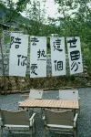 QICHIWAI