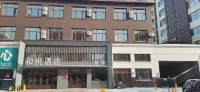 和悅飯店