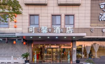 Cosy Hotel (Suzhou North High-speed Railway Station Likou Furniture City)