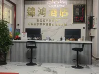 Jinhong Hotel