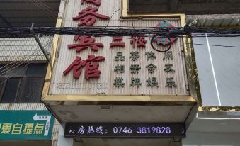 Shuyang Zhongcheng Business Hotel