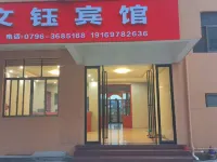 Xiajiang Wenxuan Hotel Hotels in Xiajiang County