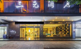 Sanyuan Hotel (Wuling Square)