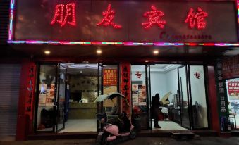 Nancheng Friend Hotel