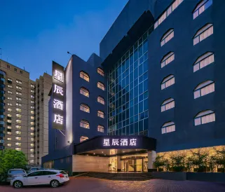Xingchen Hotel (Xi'an Bell Tower Muslim Street)