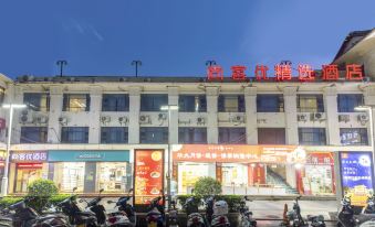 Thank U Hotel (Jiangmen Xinhui Huaqiao Building Pedestrian Street)