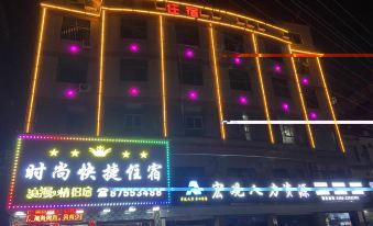 Zhongshan Fashion Express Accommodation (Henglan Sisha Market Branch)