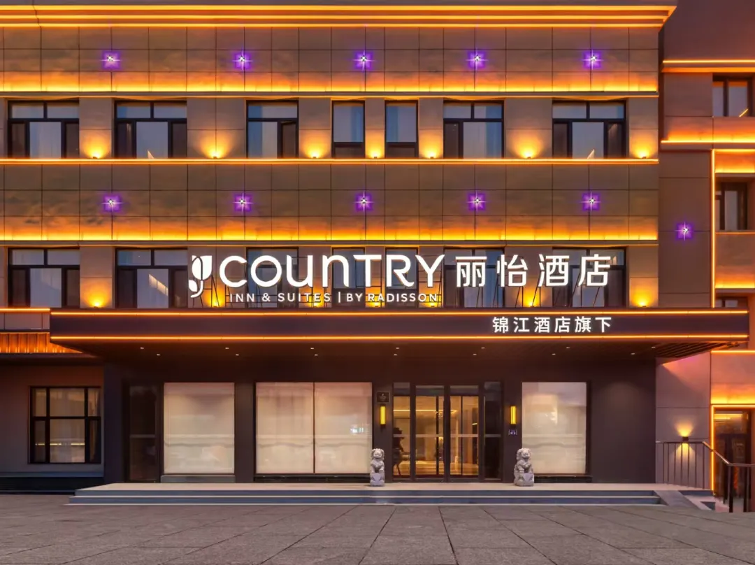 Country Inn & Suites By Radisson, Harbin Convention Center - Harbin